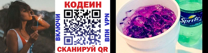 Кодеиновый сироп Lean Purple Drank  blacksprut tor  Кудымкар 