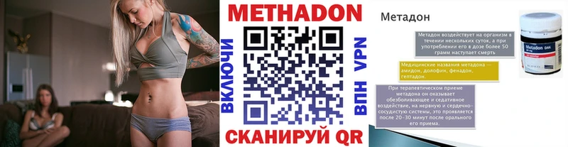 МЕТАДОН кристалл Кудымкар