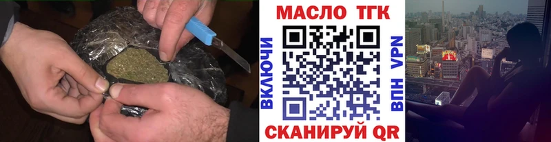 ТГК вейп с тгк  закладки  Кудымкар 